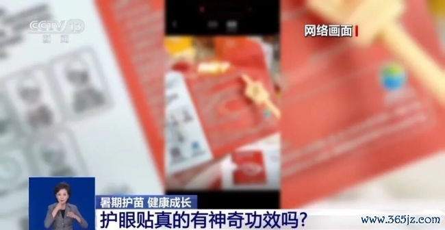 晒眼皮能治近视?无效 科学干预视力滑坡
