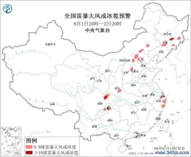 北京北部等地部分地区将有大到暴雨 预警发布